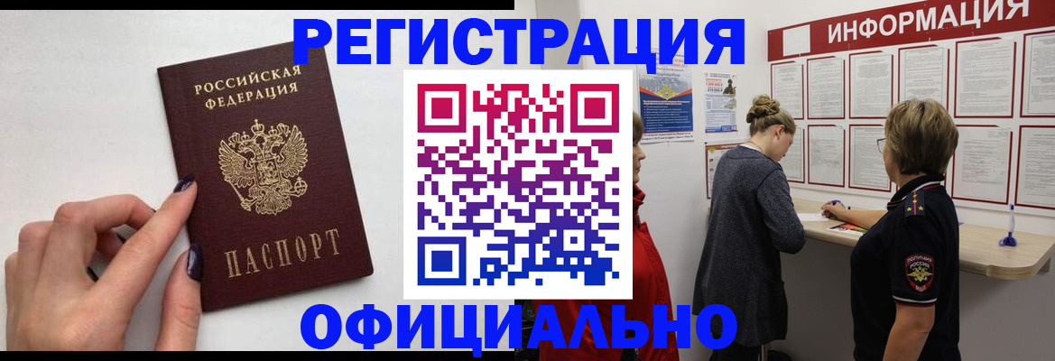 временная регистрация адрес в Липецкая области