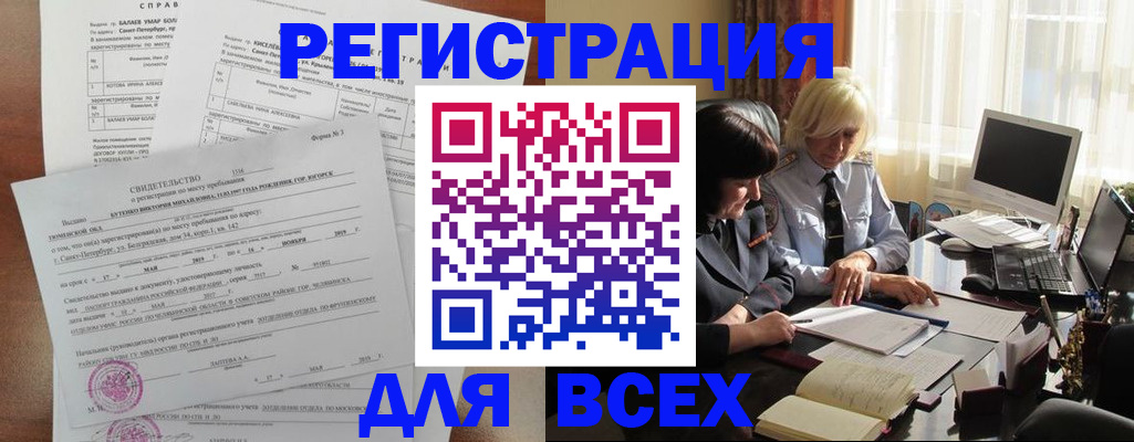 регистрация в Липецкая области