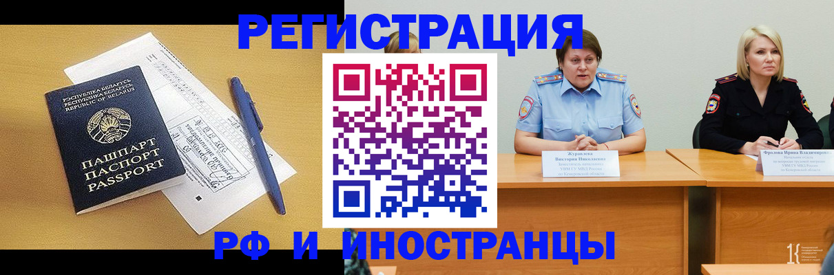 купить прописку в Липецкая области