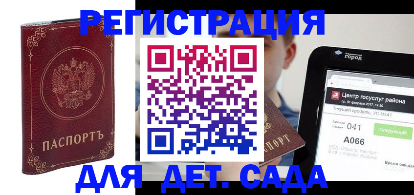 временная регистрация собственник в Липецкая области