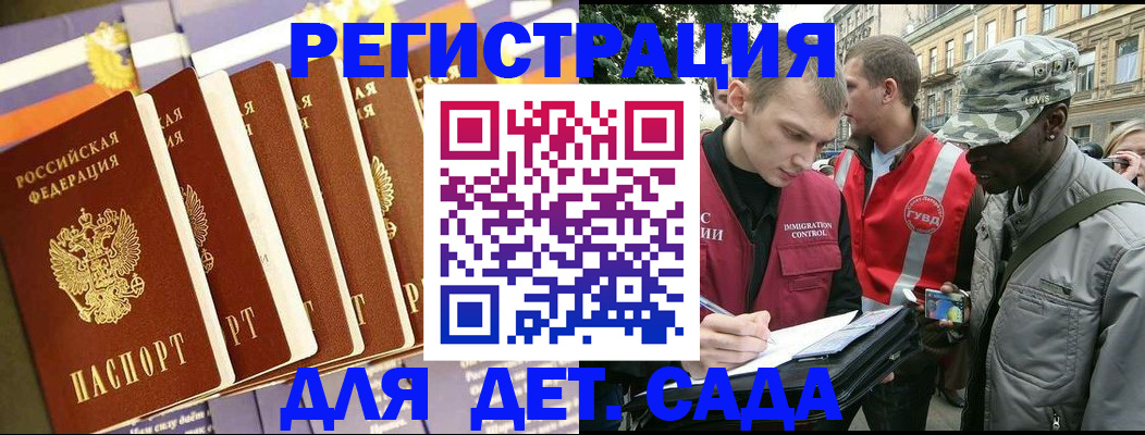 временная регистрация адрес в Липецкая области