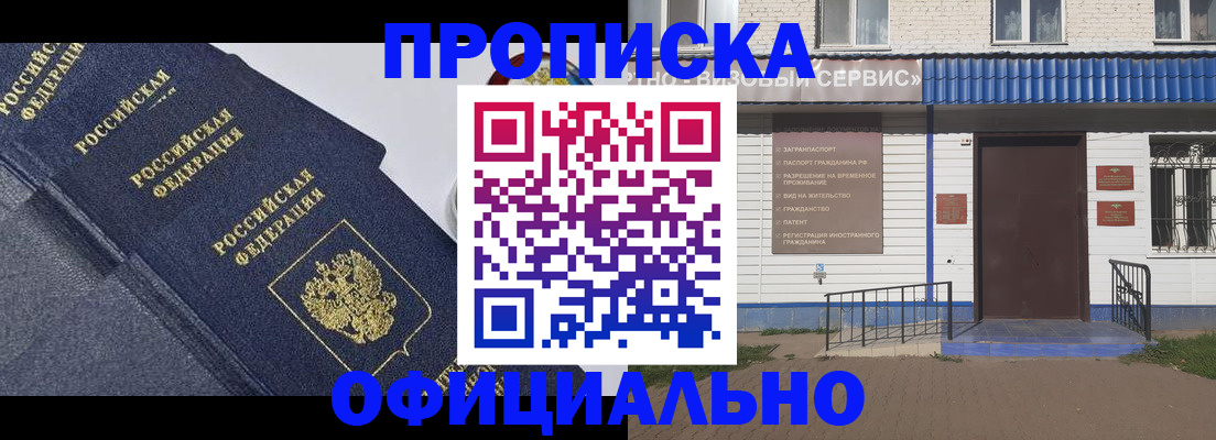 прописка для кредита в Липецкая области