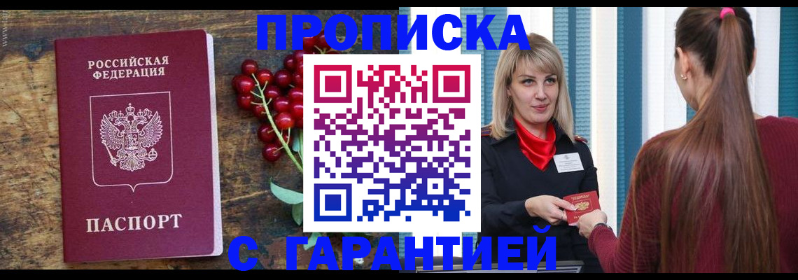 временная регистрация поиск в Липецкая области
