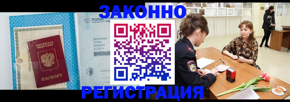 прописка в квартире в Липецкая области