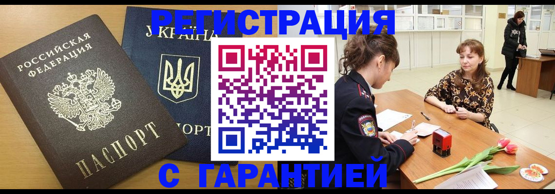 найти адрес прописки в Липецкая области